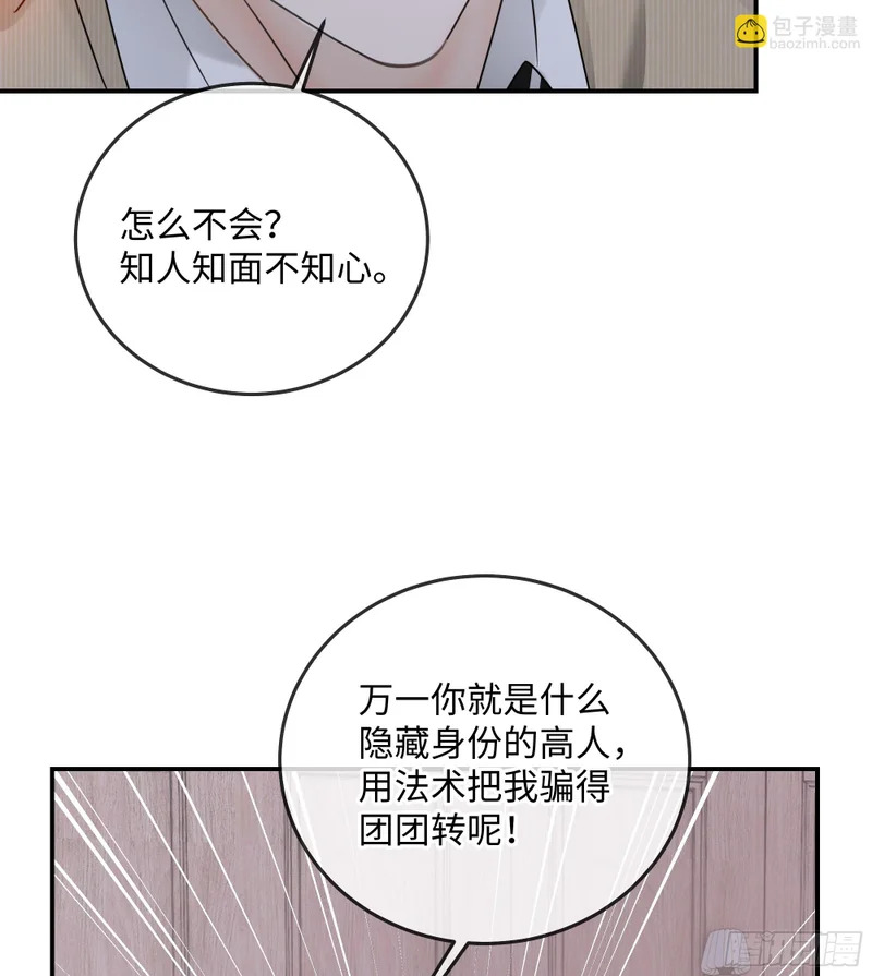 020神仙指路·之三 第43页