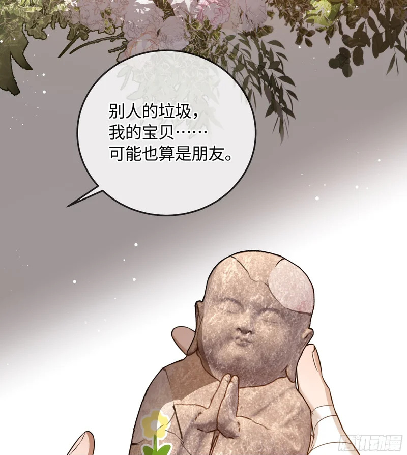 020神仙指路·之三 第50页