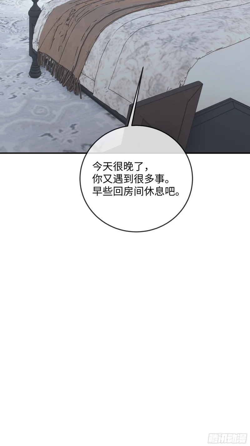 020神仙指路·之三 第56页