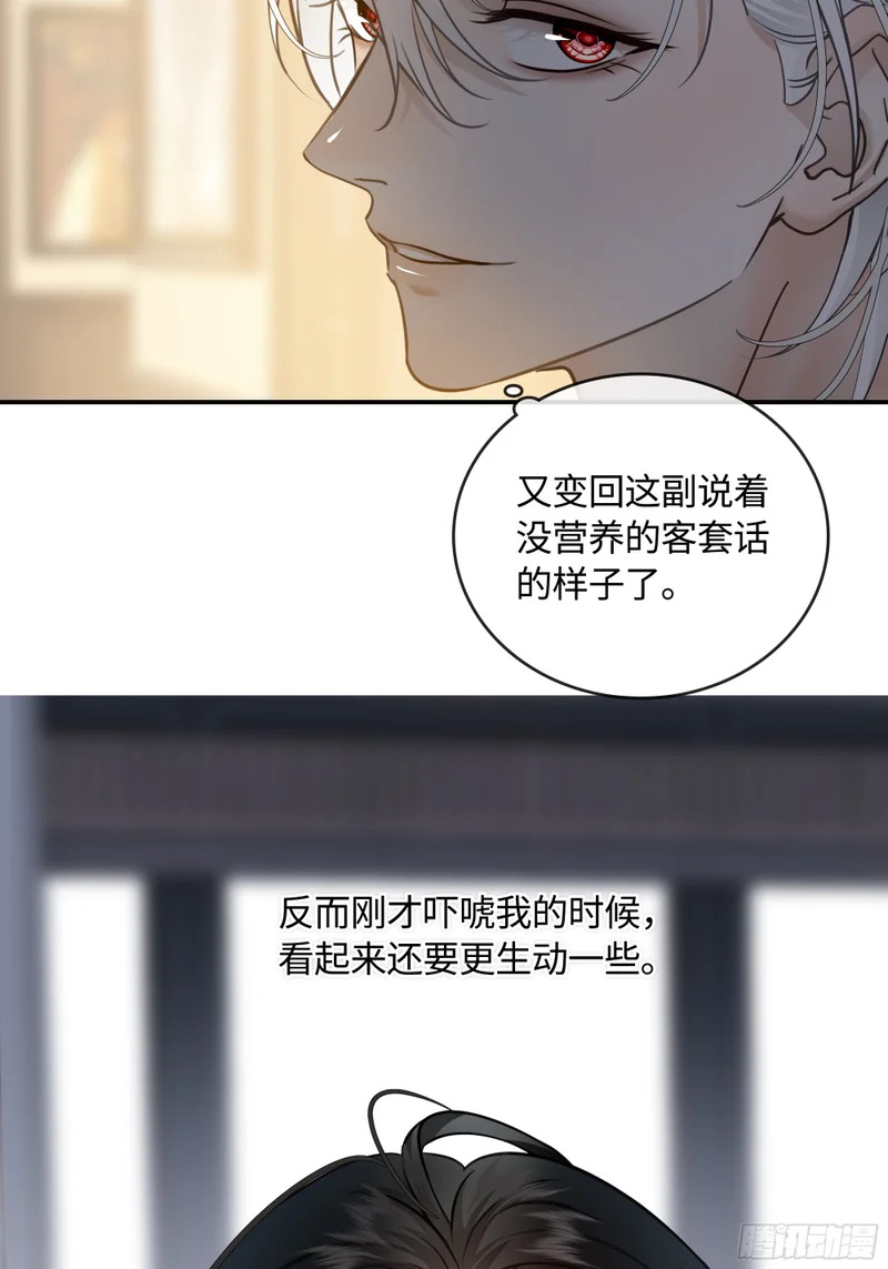 020神仙指路·之三 第61页