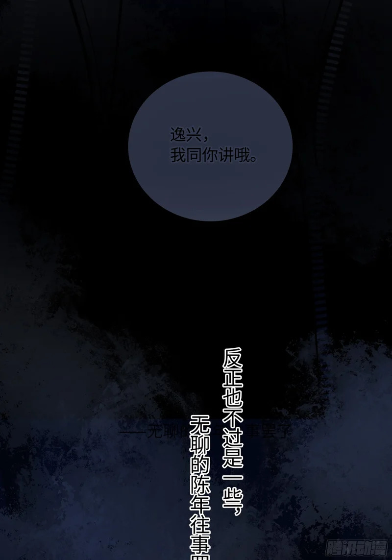 020神仙指路·之三 第65页