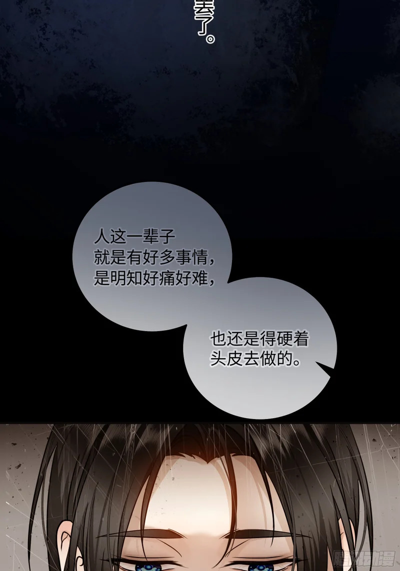 020神仙指路·之三 第66页