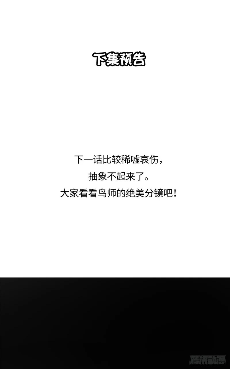 020神仙指路·之三 第72页