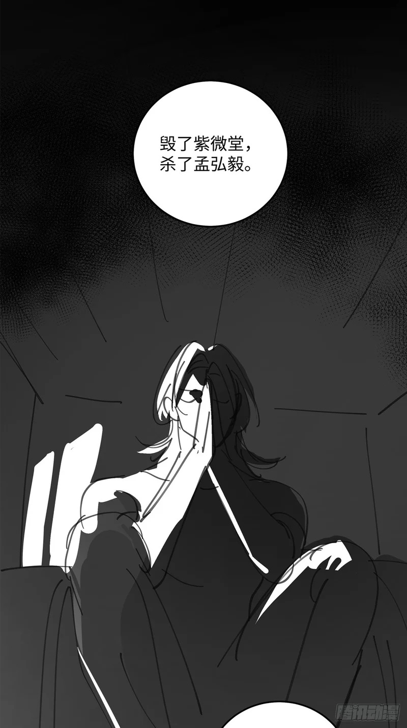 020神仙指路·之三 第73页