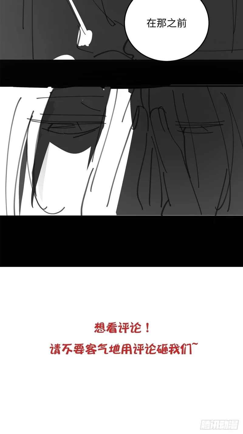 020神仙指路·之三 第74页