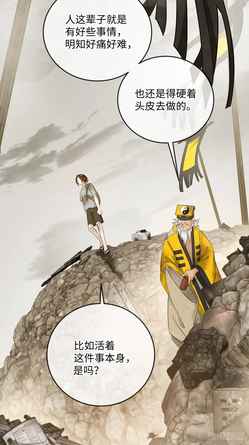 021神仙指路·之四 第4页
