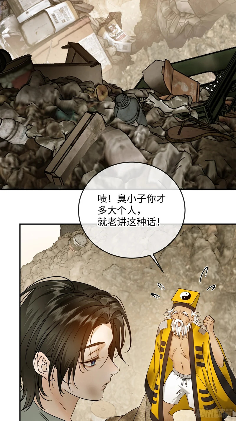 021神仙指路·之四 第5页