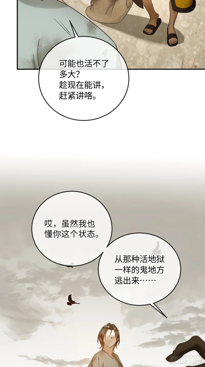 021神仙指路·之四 第6页