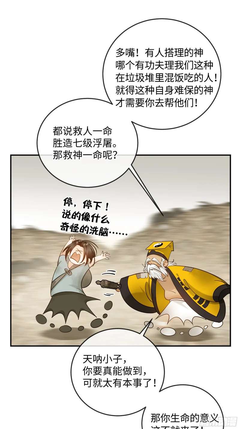 021神仙指路·之四 第12页