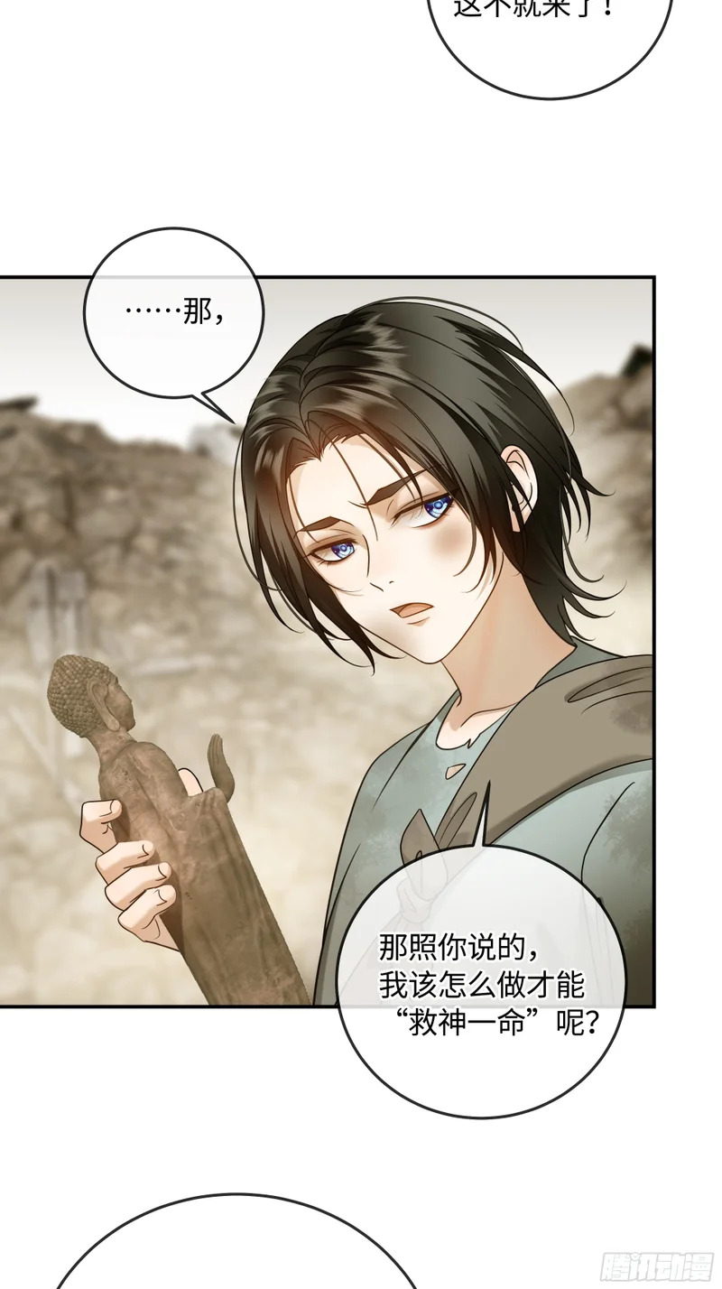 021神仙指路·之四 第13页