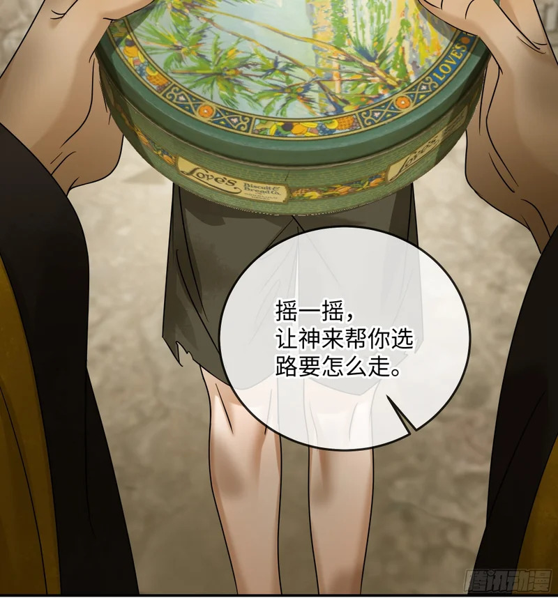 021神仙指路·之四 第16页