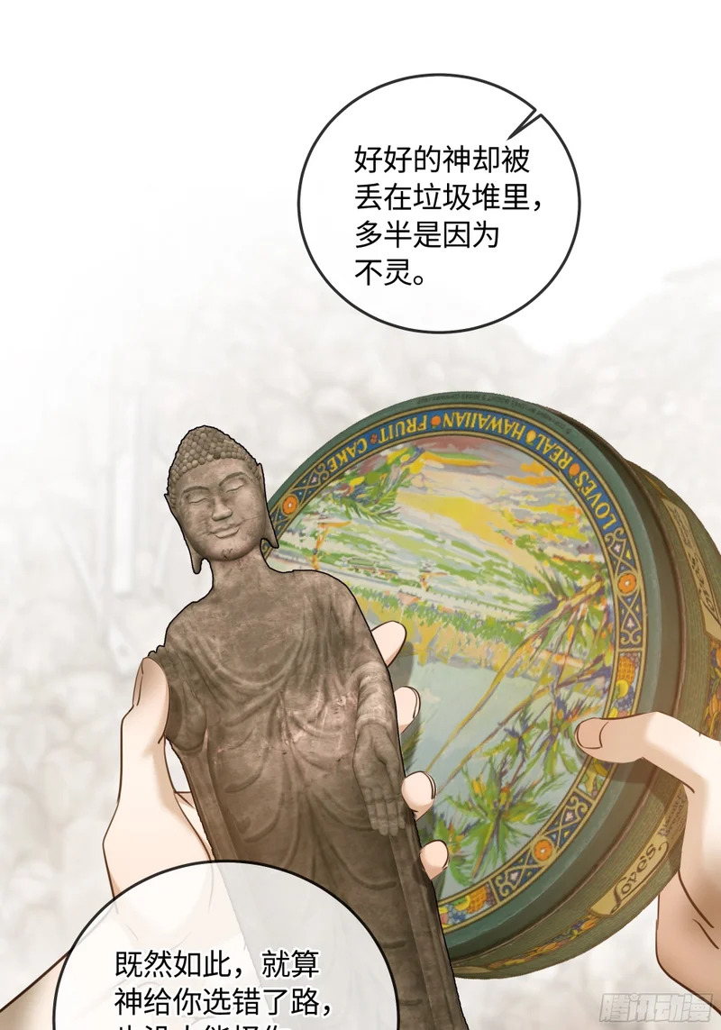 021神仙指路·之四 第17页