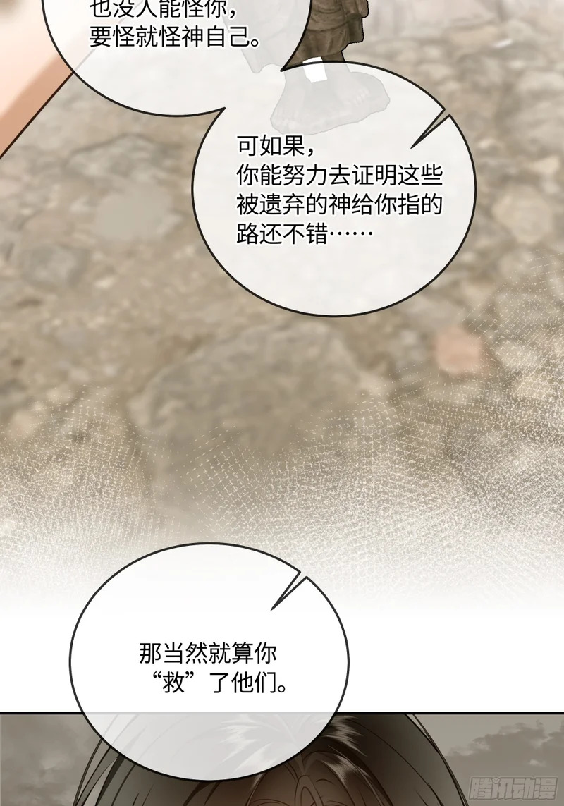 021神仙指路·之四 第18页