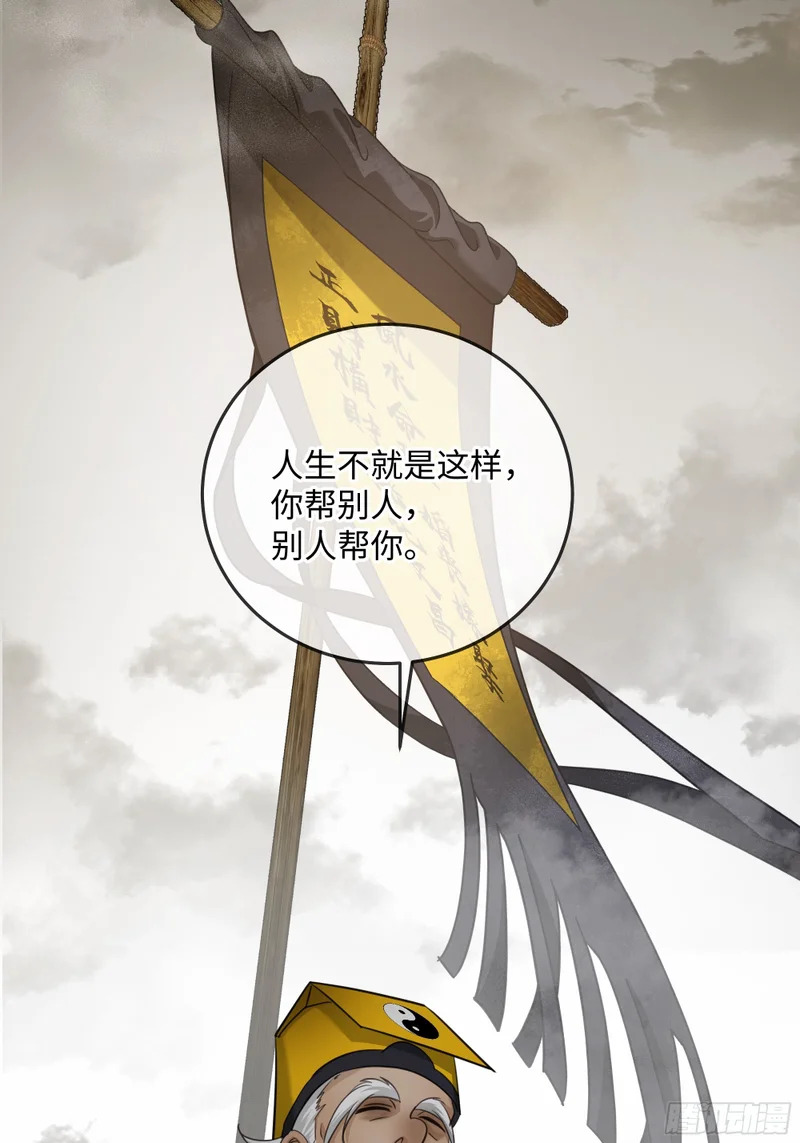 021神仙指路·之四 第20页