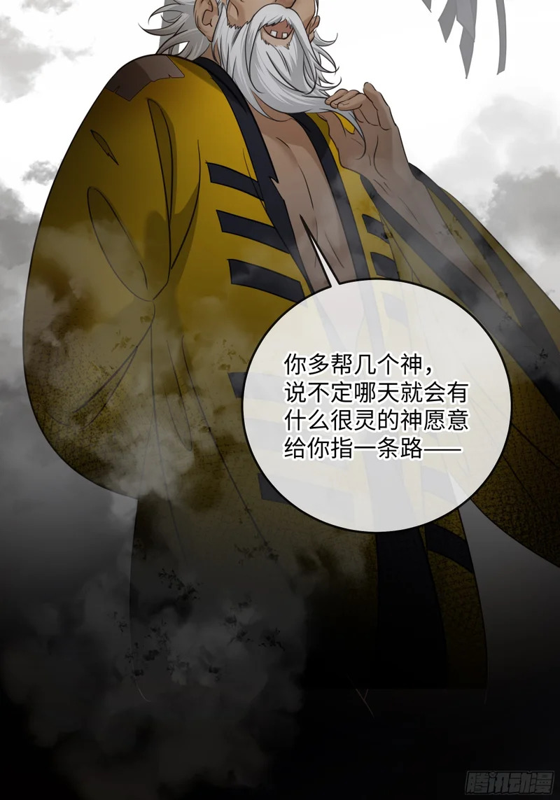 021神仙指路·之四 第21页