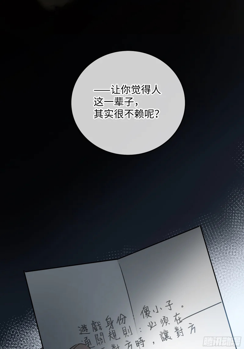 021神仙指路·之四 第22页