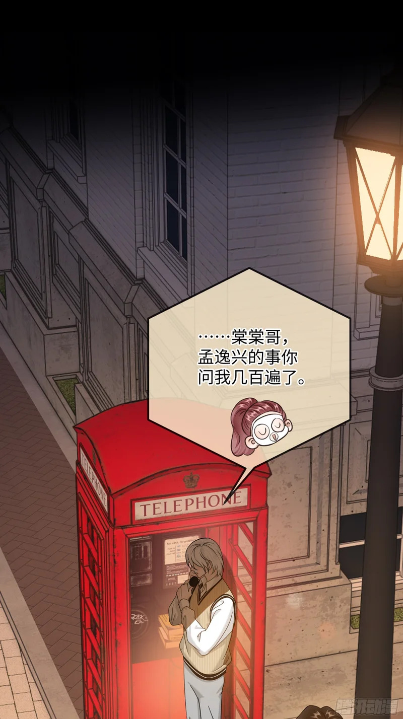 021神仙指路·之四 第30页