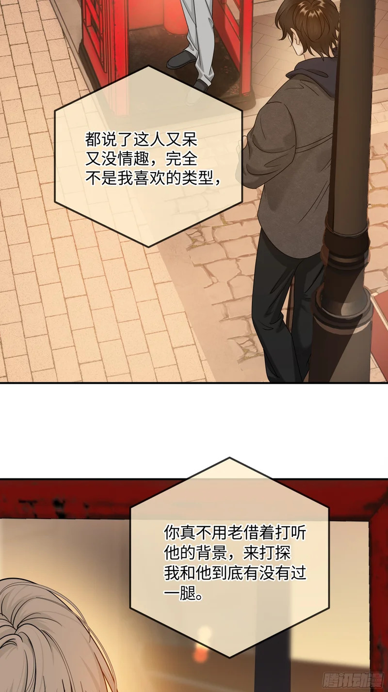 021神仙指路·之四 第31页