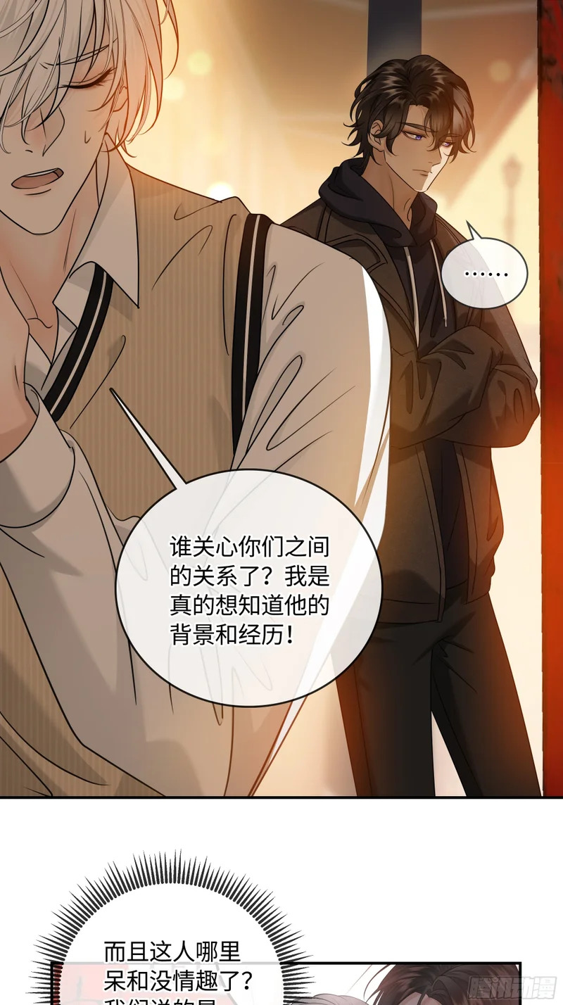 021神仙指路·之四 第32页