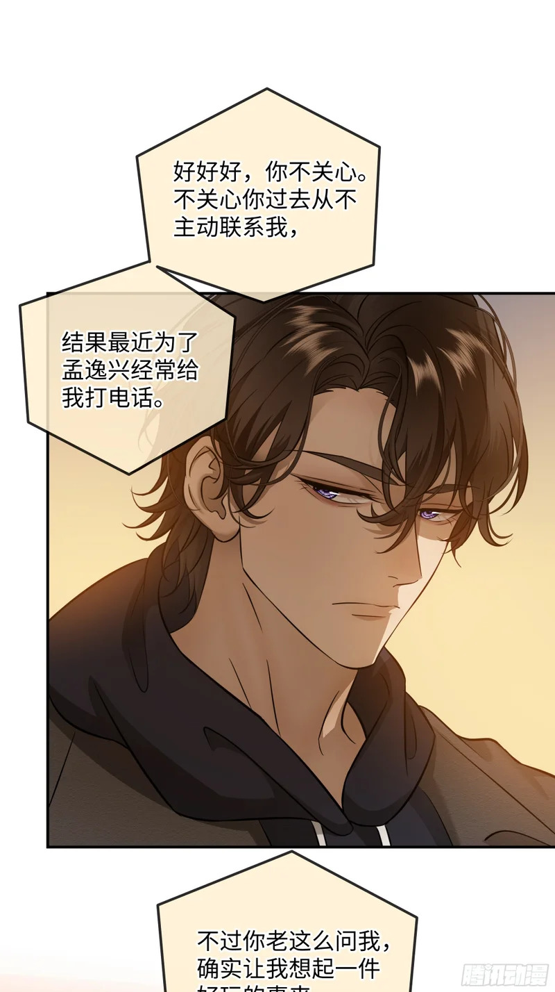 021神仙指路·之四 第34页