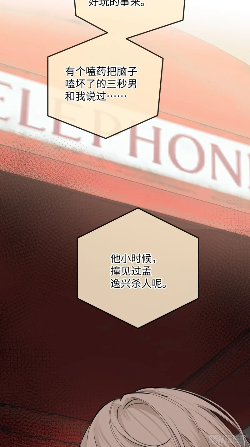 021神仙指路·之四 第35页