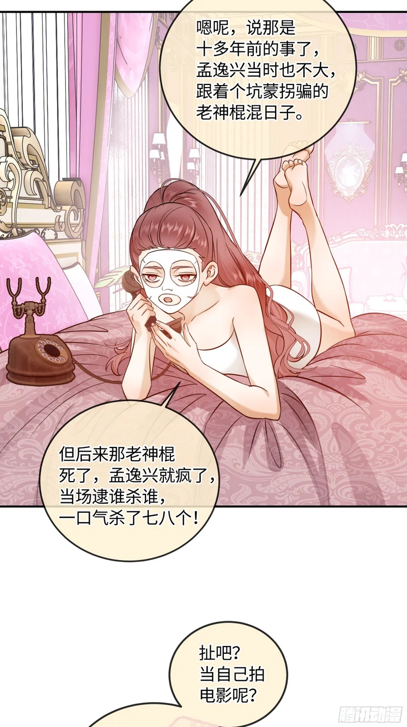 021神仙指路·之四 第37页