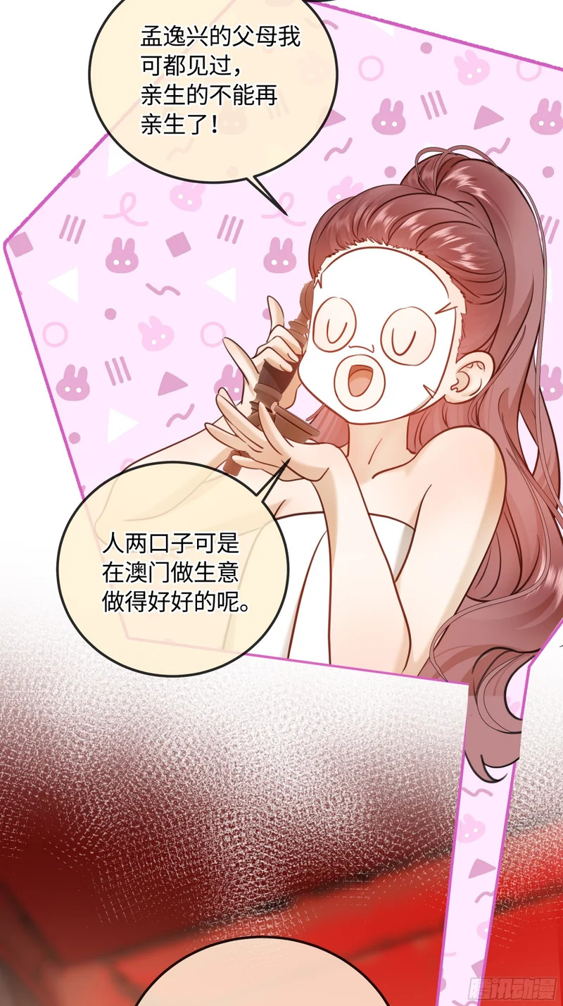 021神仙指路·之四 第38页