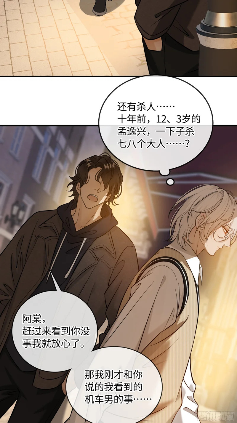 021神仙指路·之四 第43页
