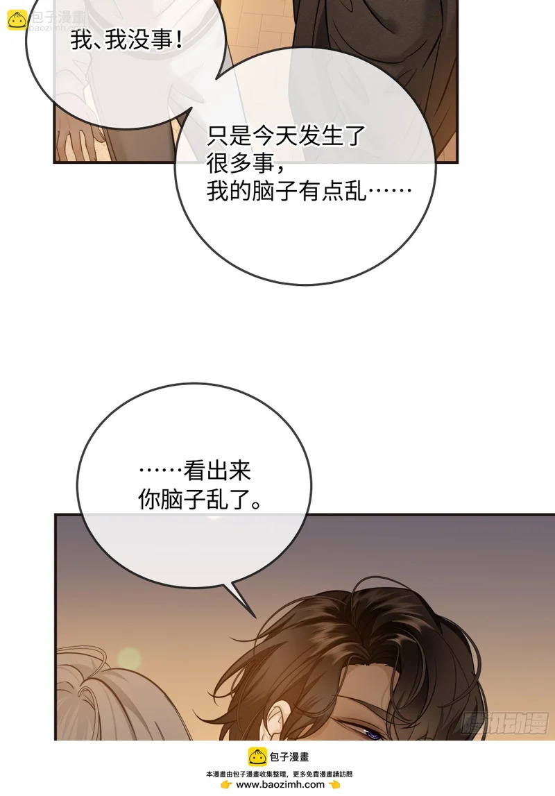 021神仙指路·之四 第50页