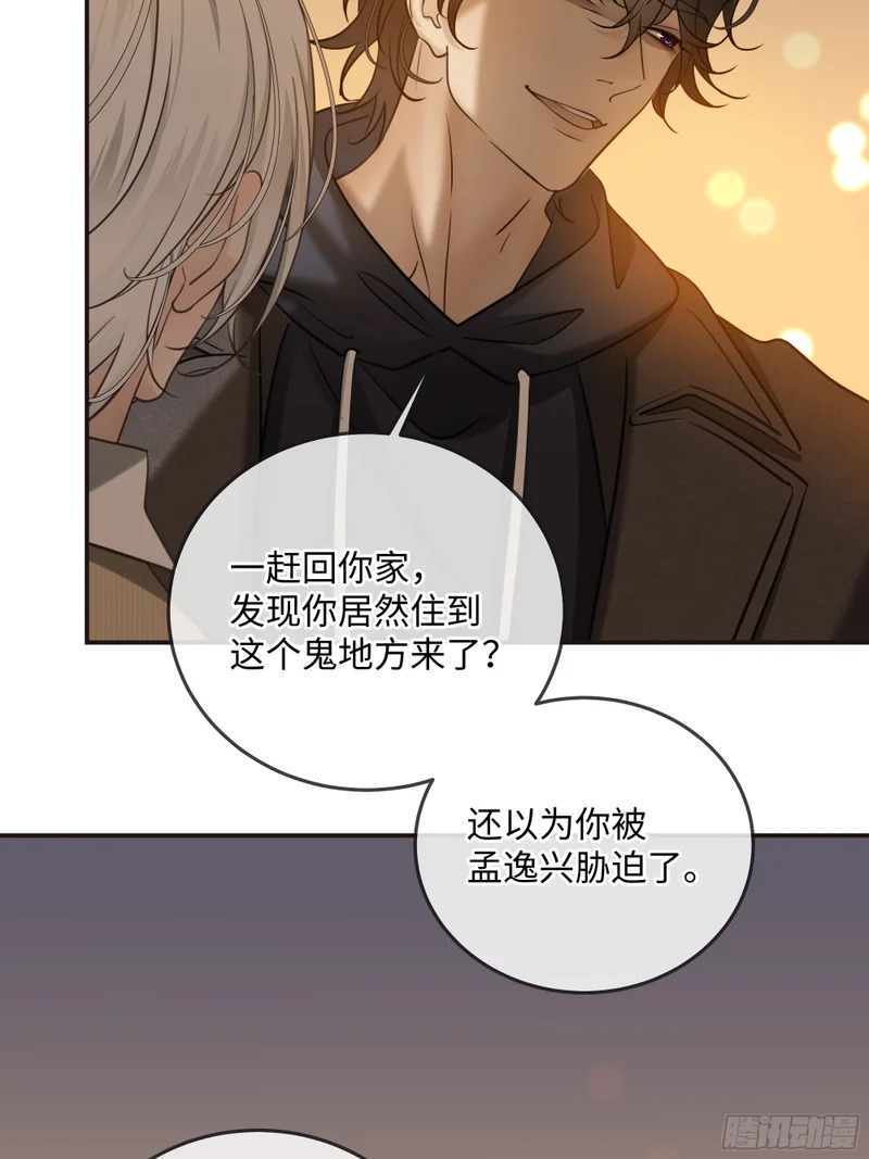021神仙指路·之四 第51页