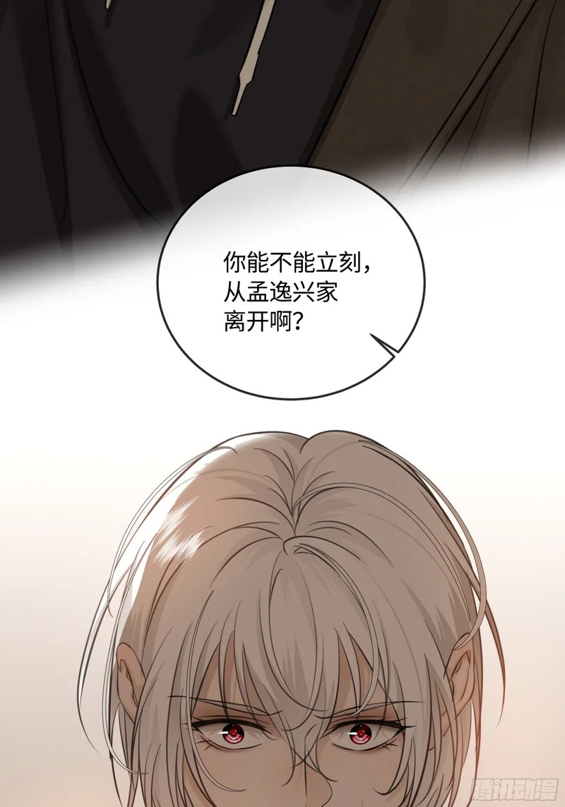 021神仙指路·之四 第59页