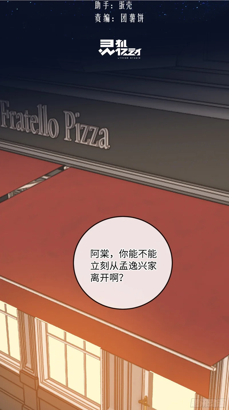 022必将离开的人与家 第2页