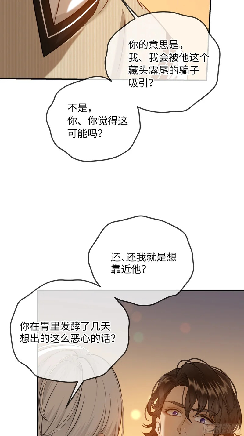 022必将离开的人与家 第11页