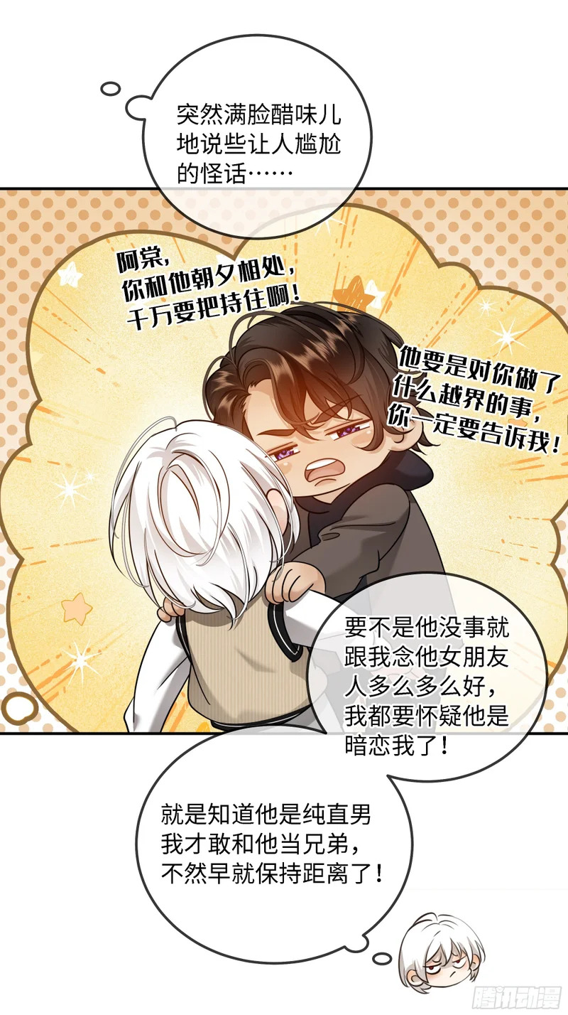 022必将离开的人与家 第25页