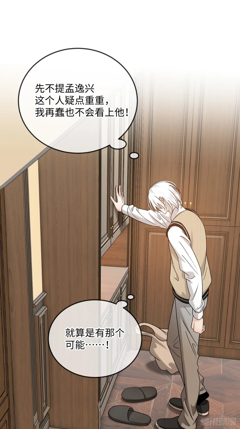 022必将离开的人与家 第26页