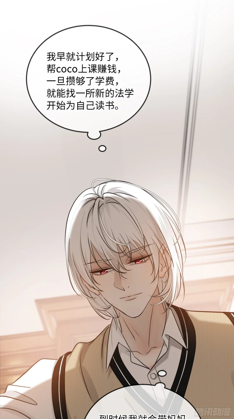 022必将离开的人与家 第28页