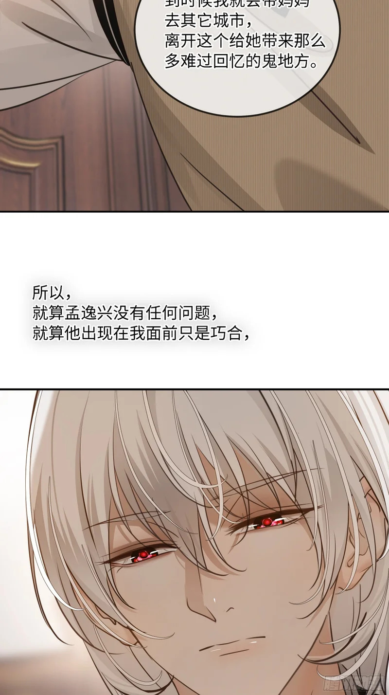 022必将离开的人与家 第29页