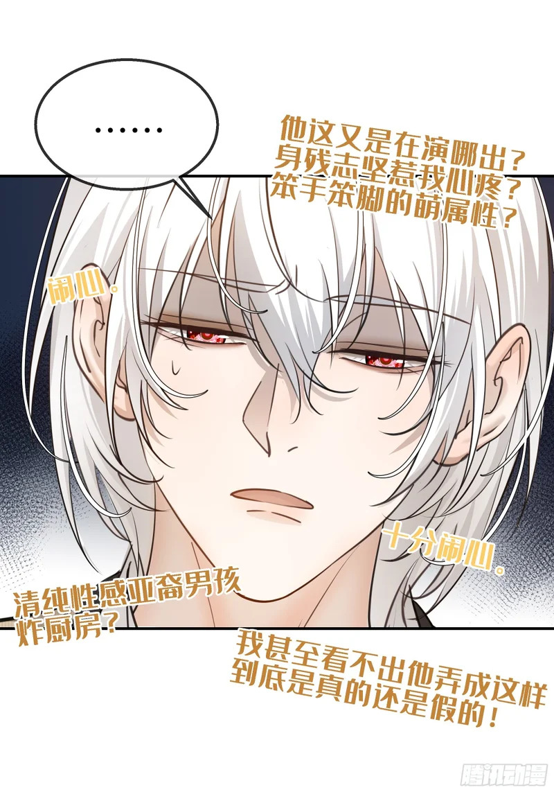 022必将离开的人与家 第36页