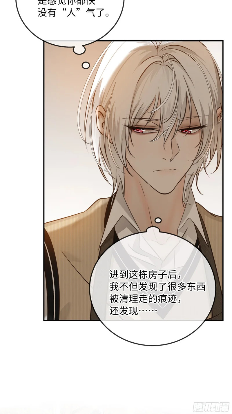 022必将离开的人与家 第44页