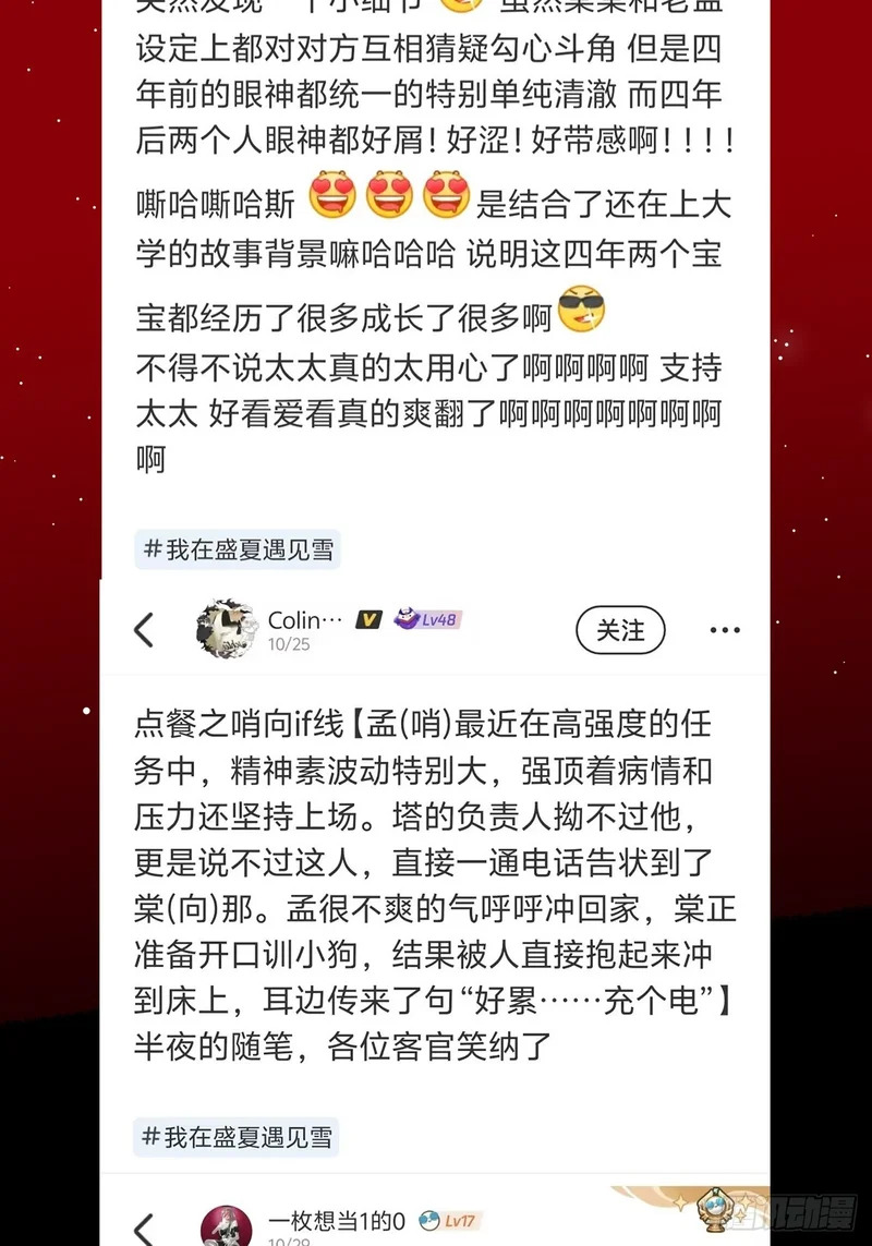 022必将离开的人与家 第61页