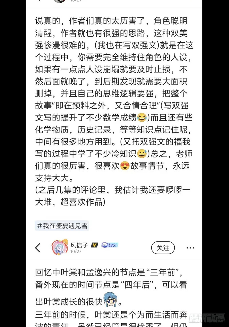 022必将离开的人与家 第62页