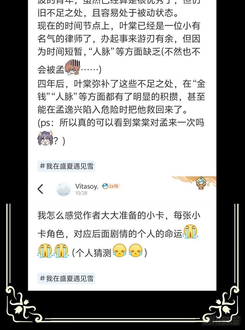 022必将离开的人与家 第63页