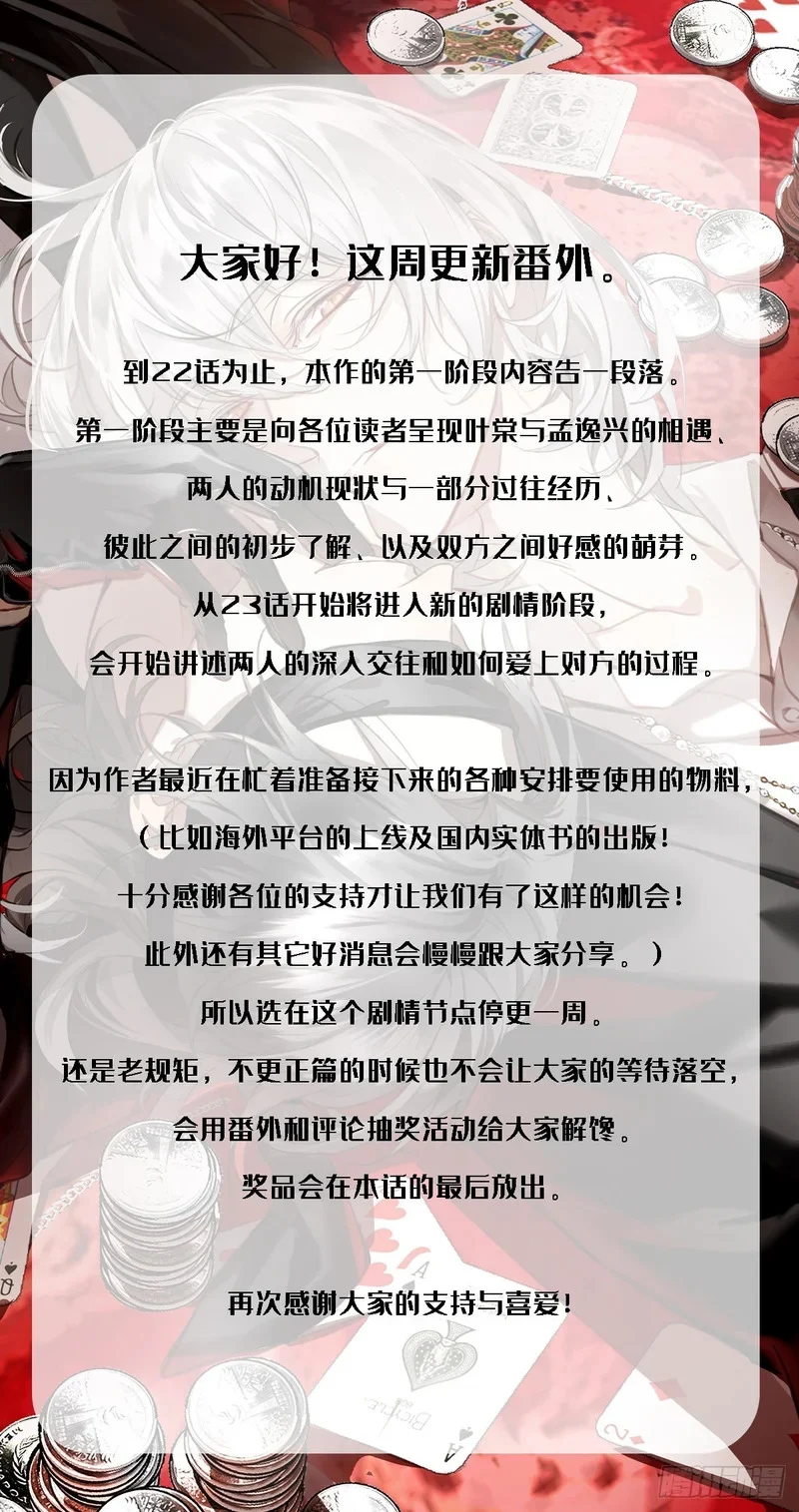 番外-大郎，该吃饭了 第1页
