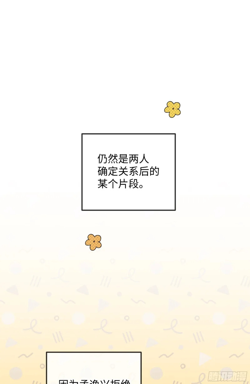 番外-大郎，该吃饭了 第2页