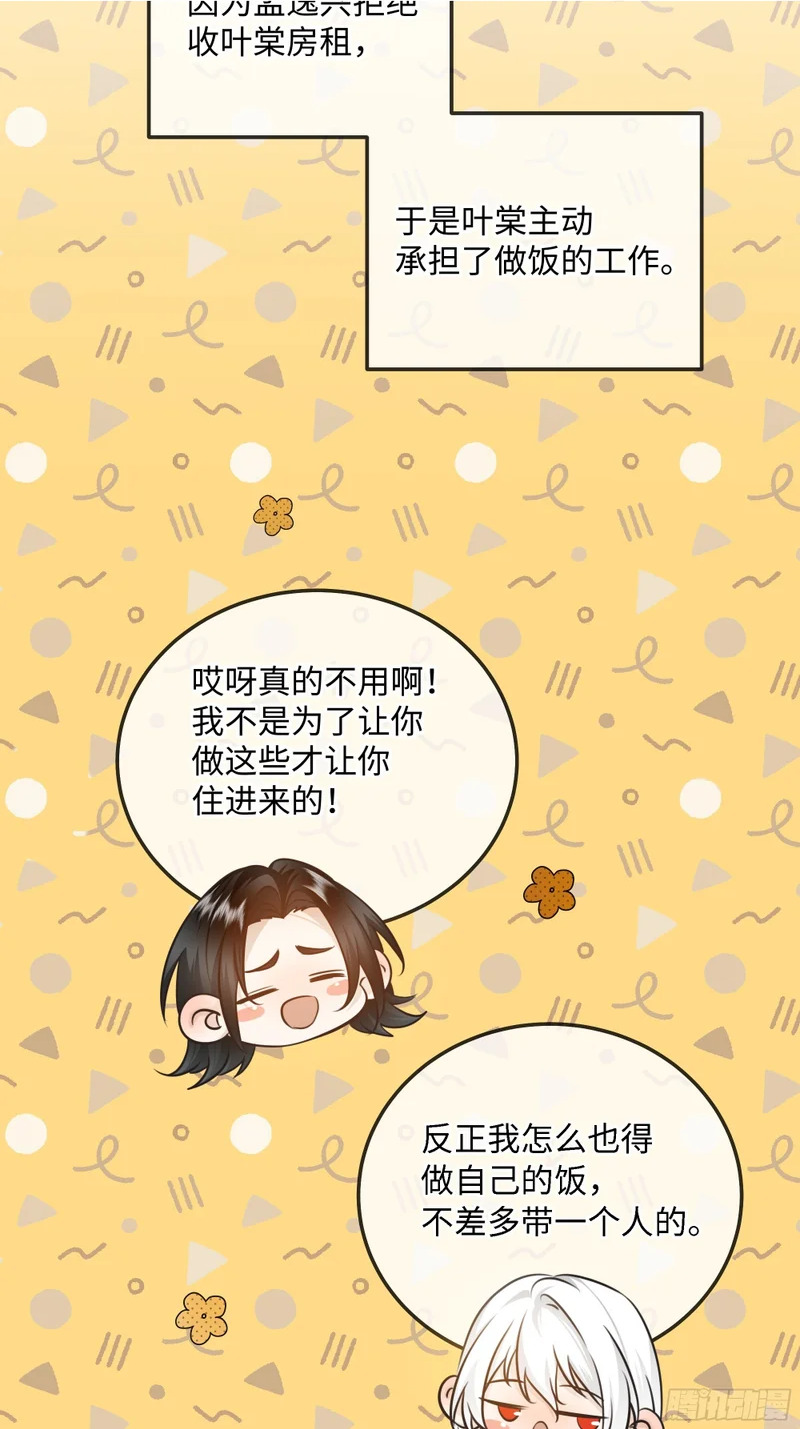 番外-大郎，该吃饭了 第3页