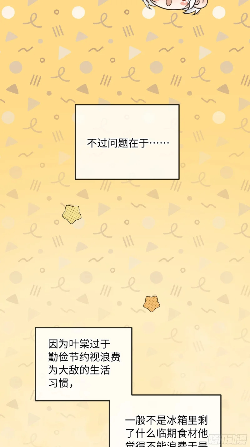 番外-大郎，该吃饭了 第4页