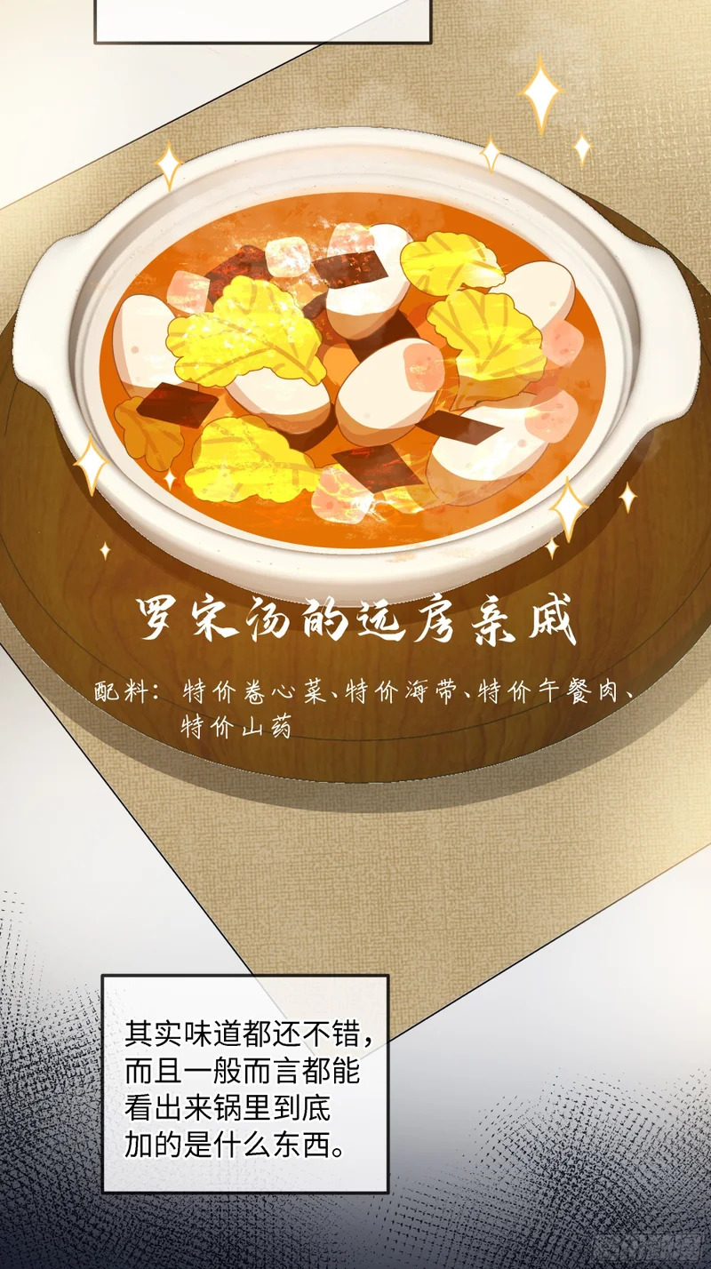 番外-大郎，该吃饭了 第6页