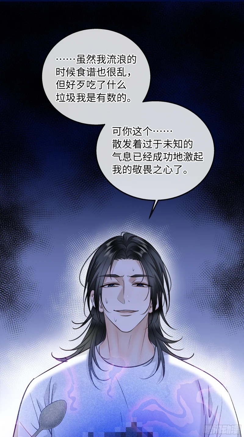 番外-大郎，该吃饭了 第9页