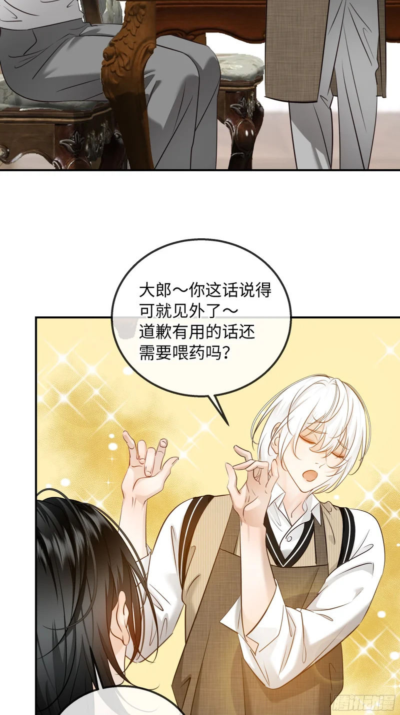 番外-大郎，该吃饭了 第11页