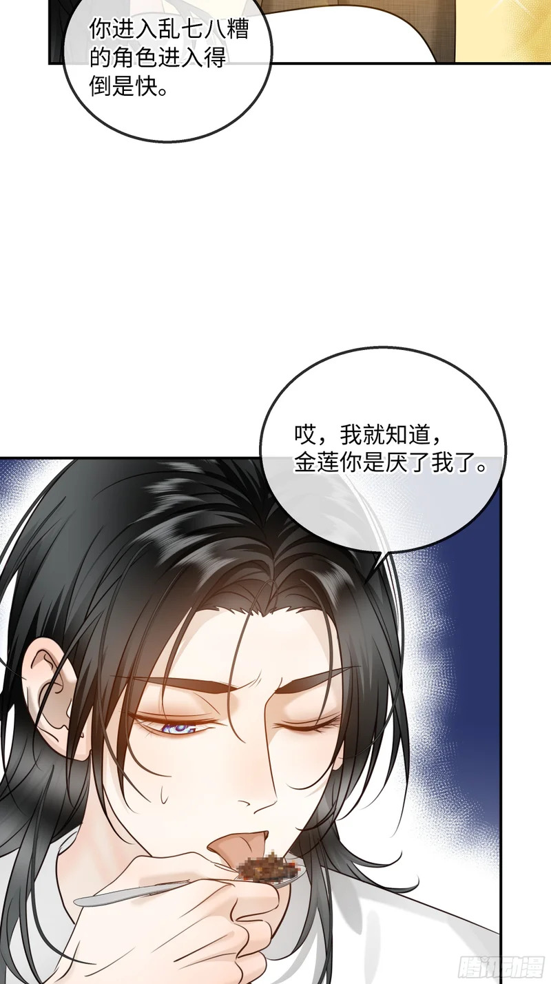 番外-大郎，该吃饭了 第12页